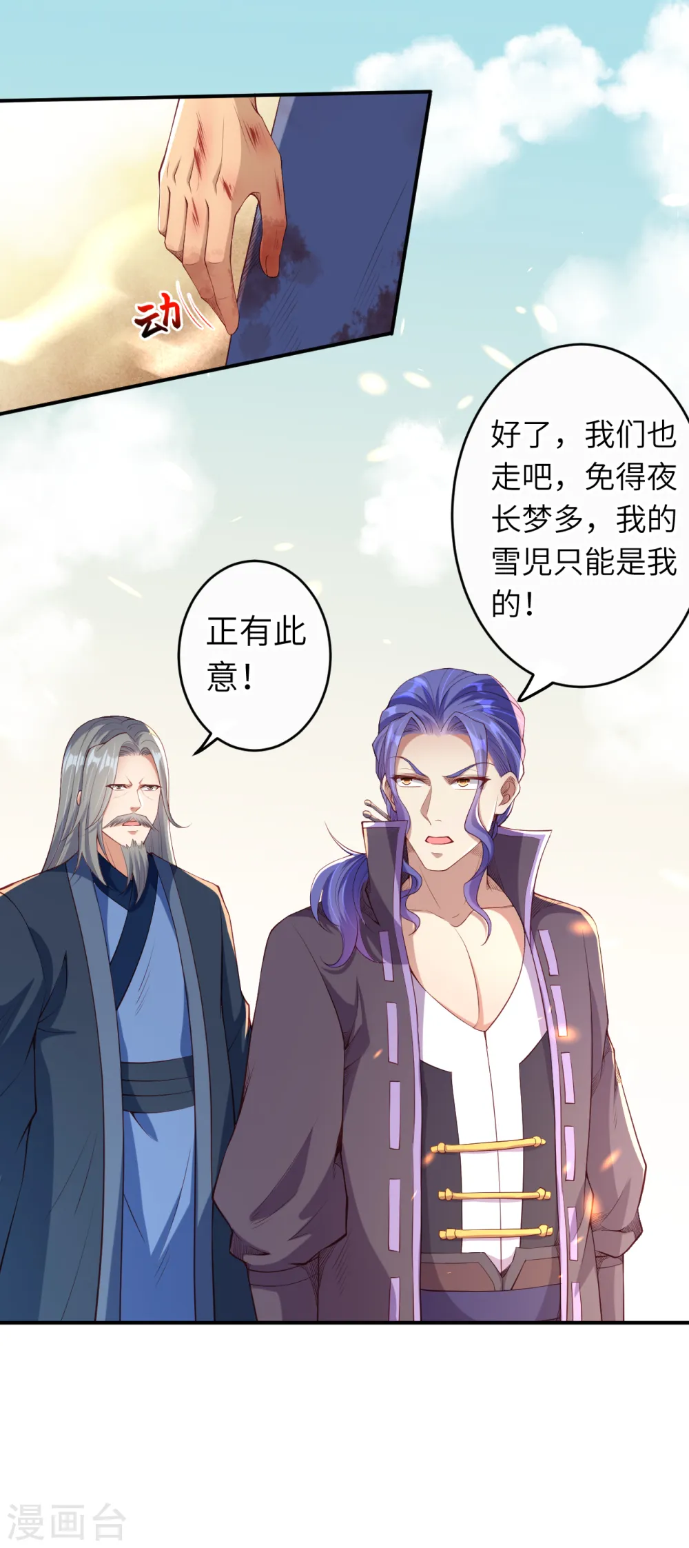 第268话 你到底是什么怪物！4
