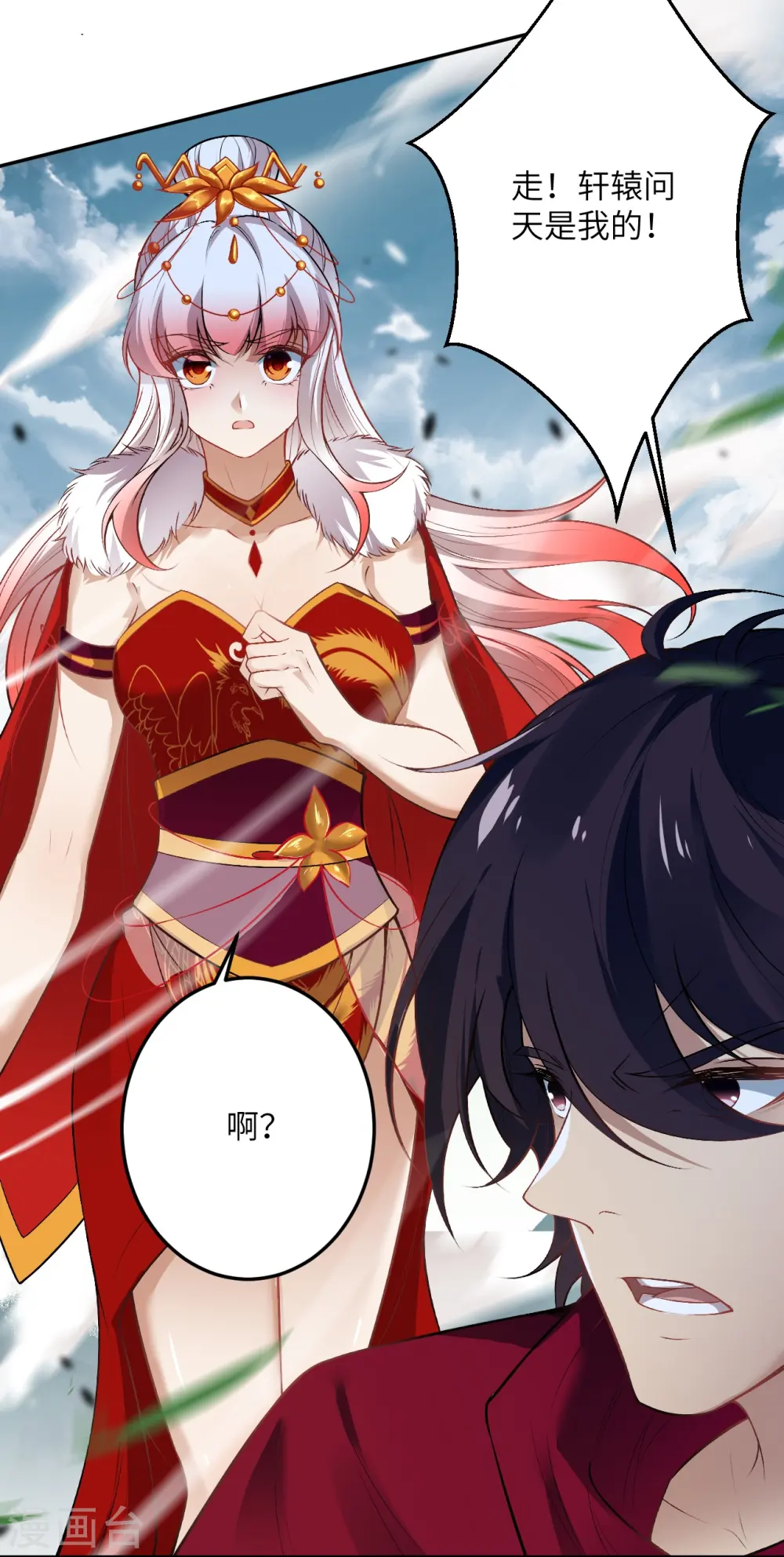 第497话 魔气之威9