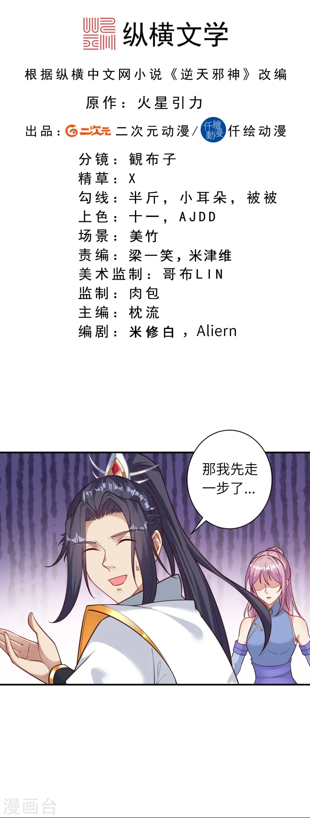 第567话 听说你很能打？1