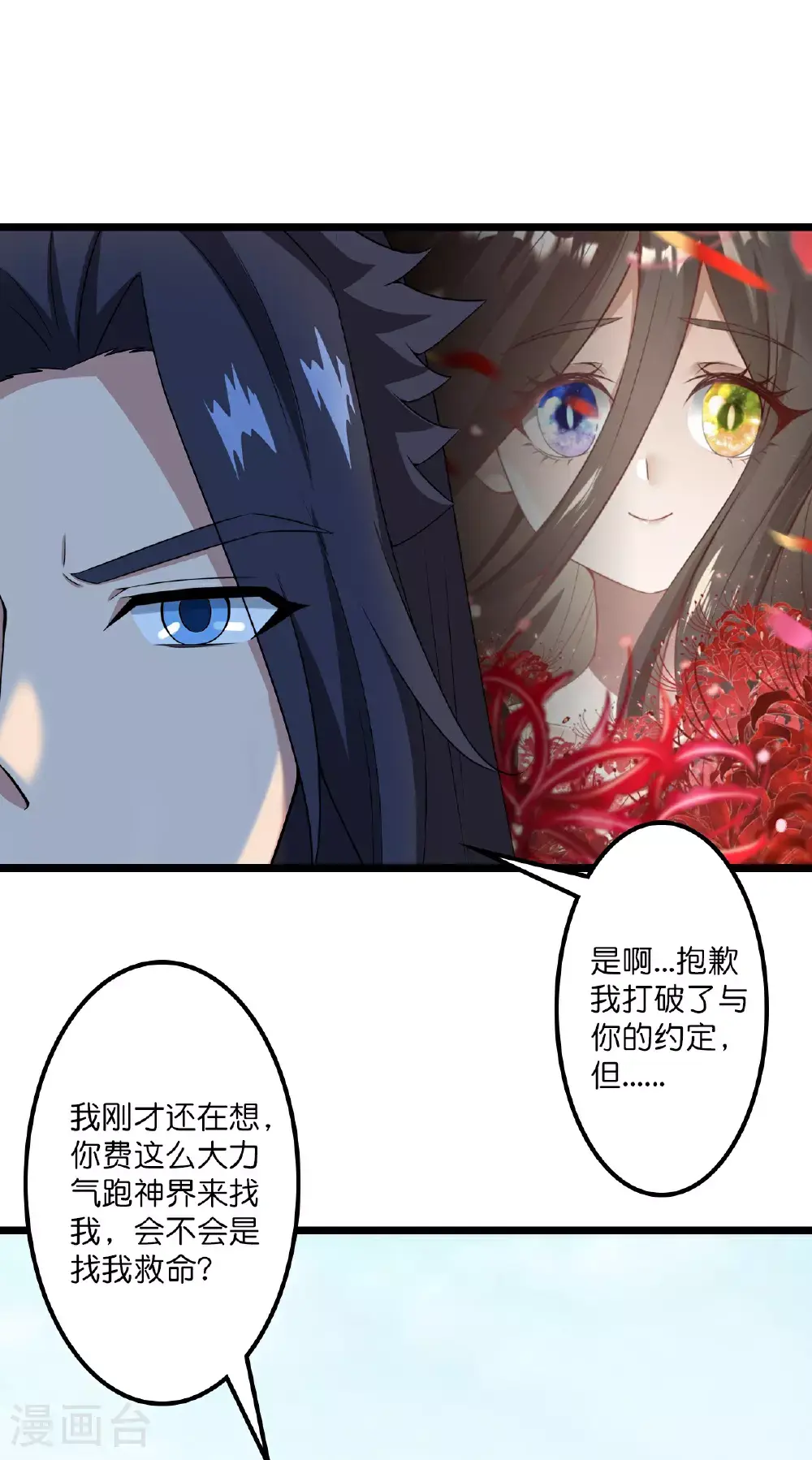第640话 重逢30