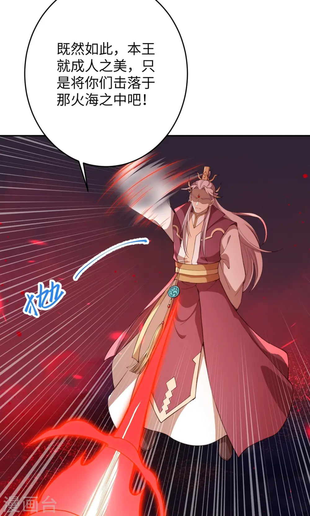 第372话 千万要抓紧我74