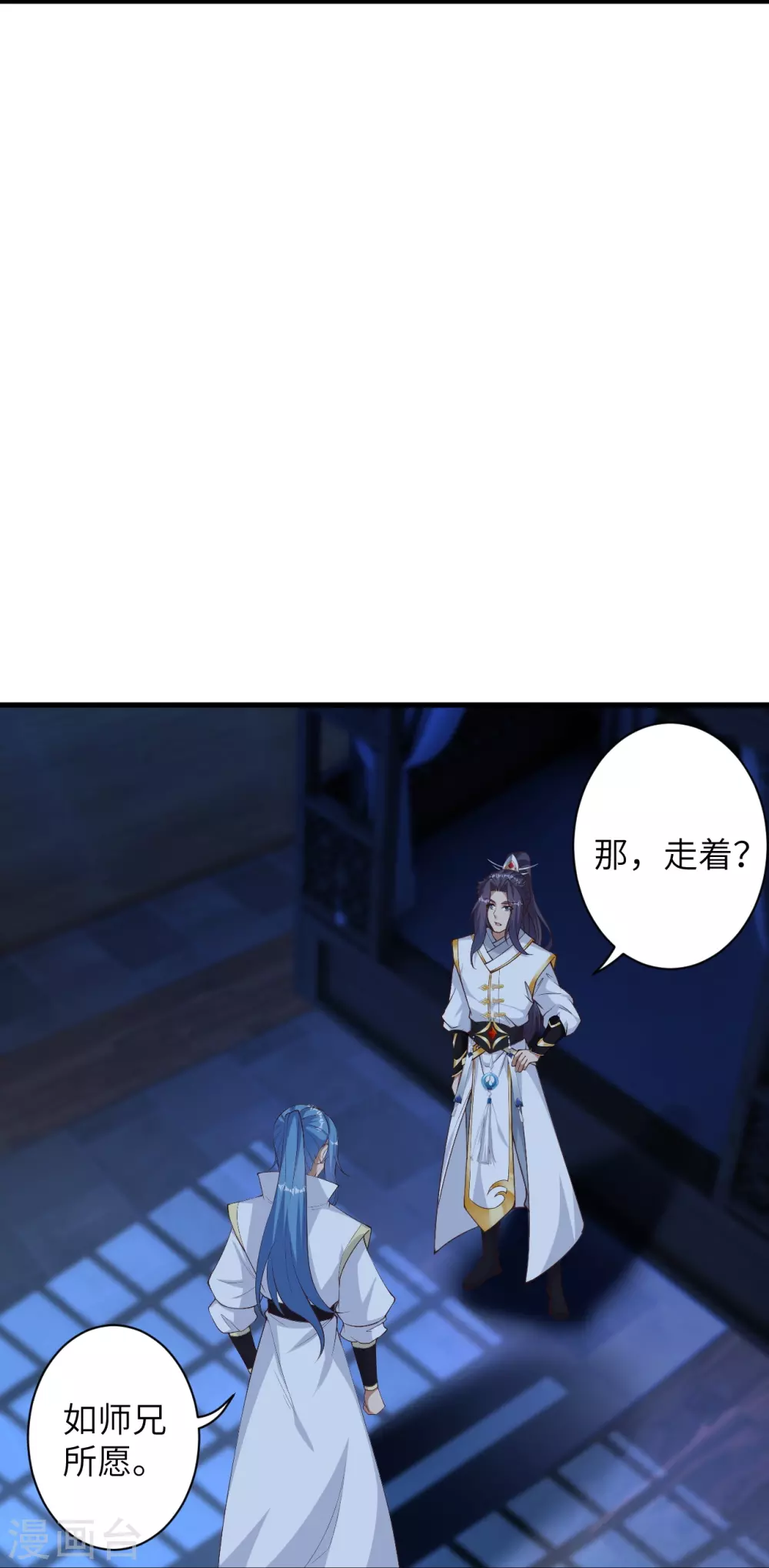 第576话 陷阱20