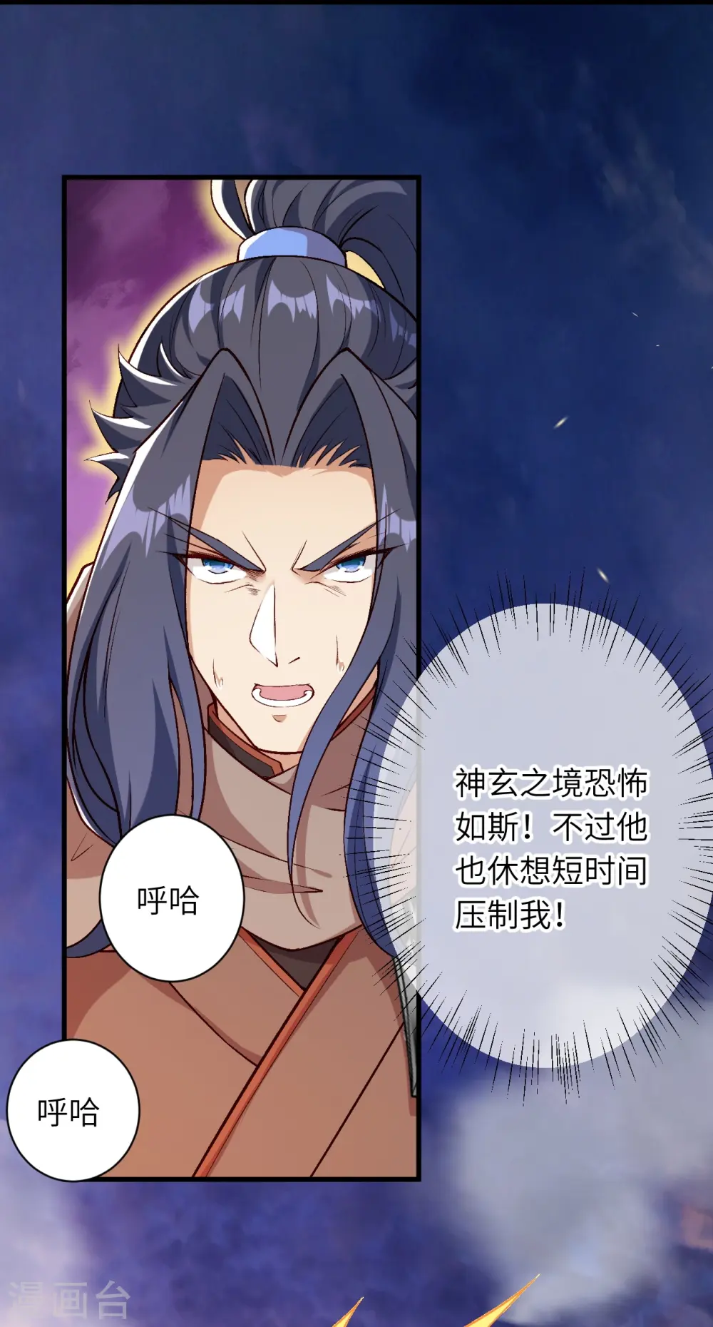 第539话 不与猪狗谈条件49