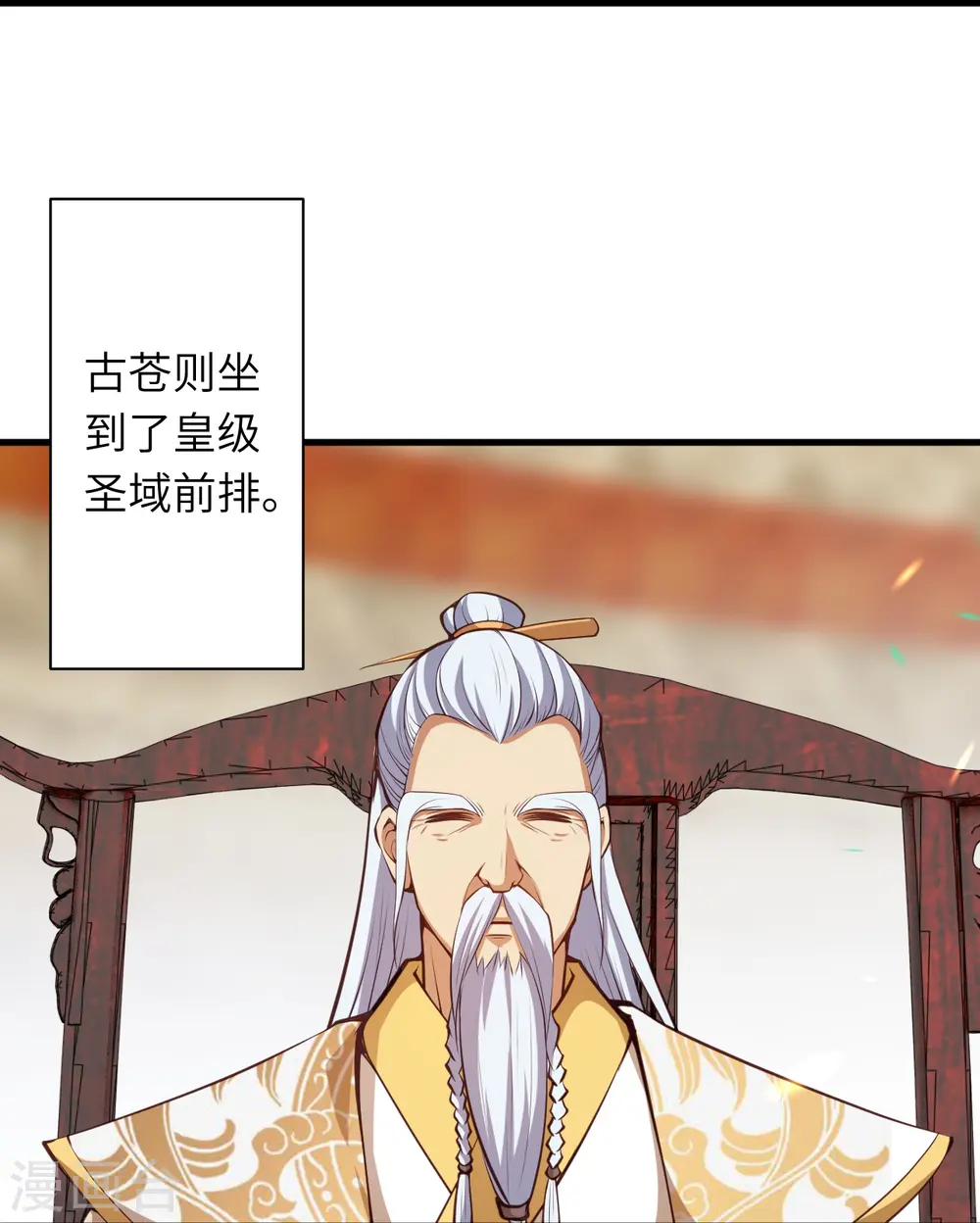第449话 教你懂懂规矩36