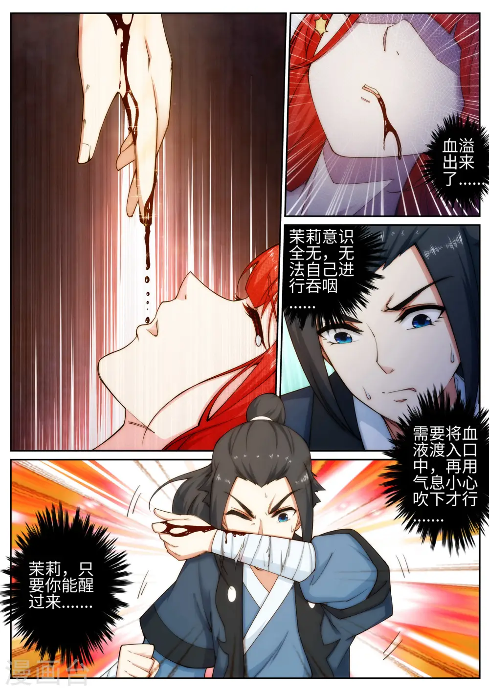 第46话 邪神之种.火75