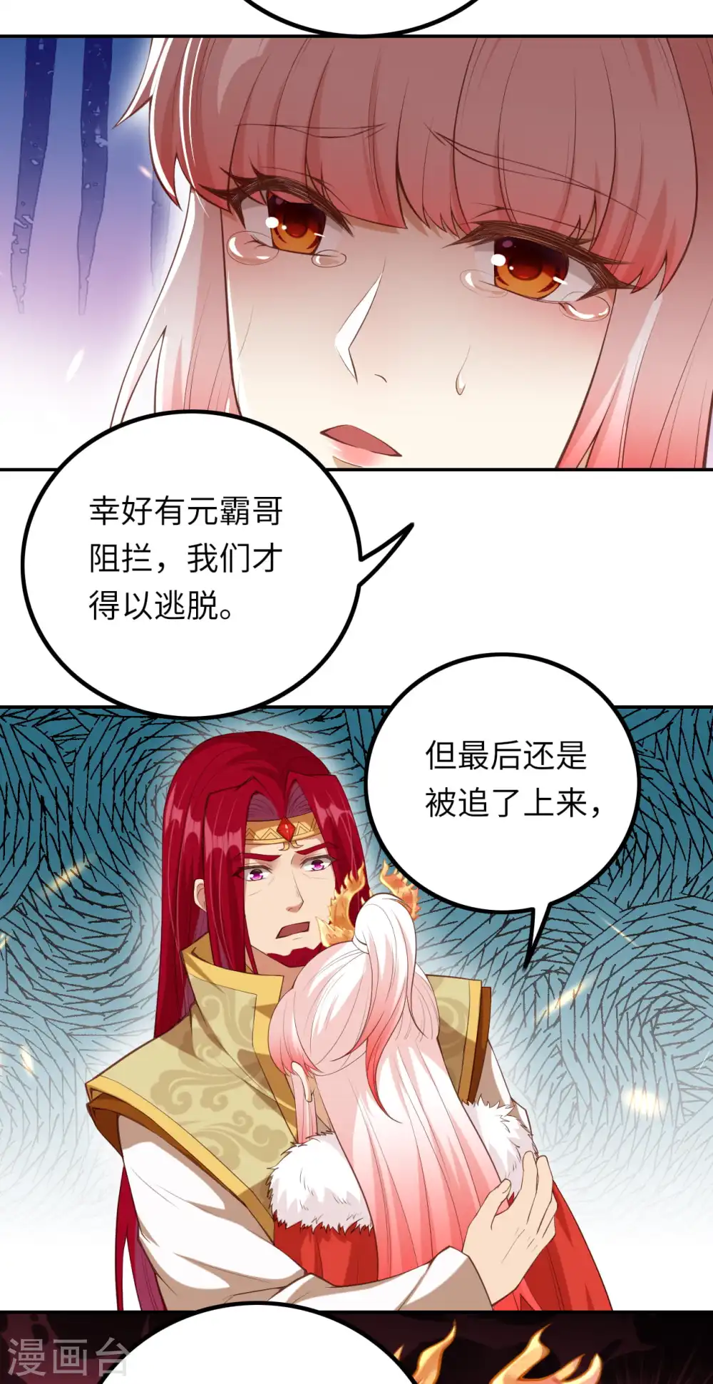第283话 给朕一个解释！5