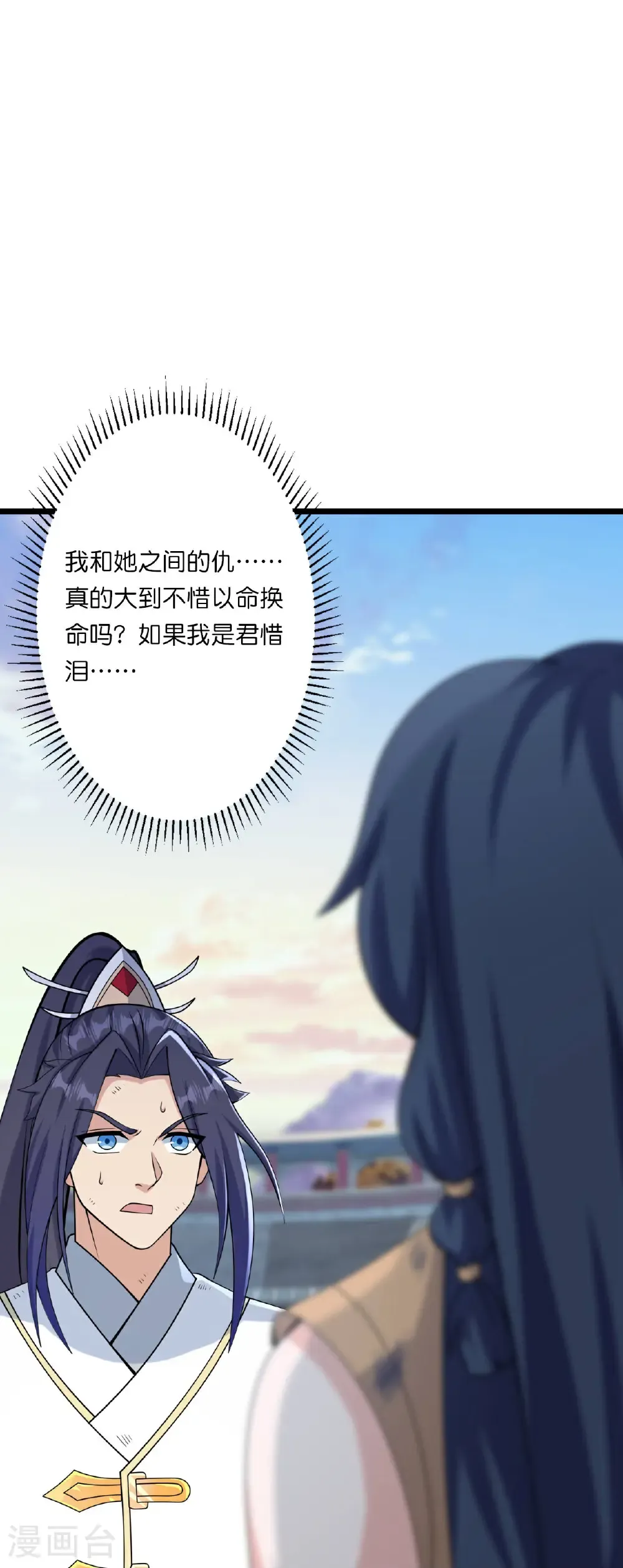 第662话 云澈连胜2