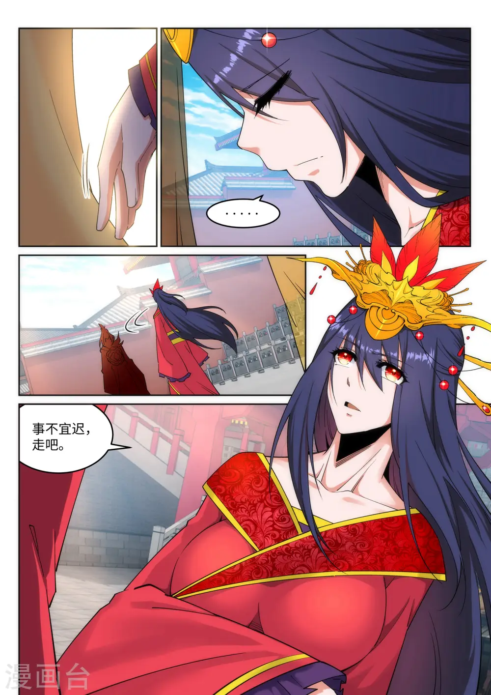 第171话 公主出嫁10
