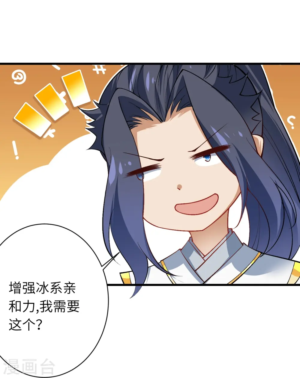 第560话 朝着目标更近一步54