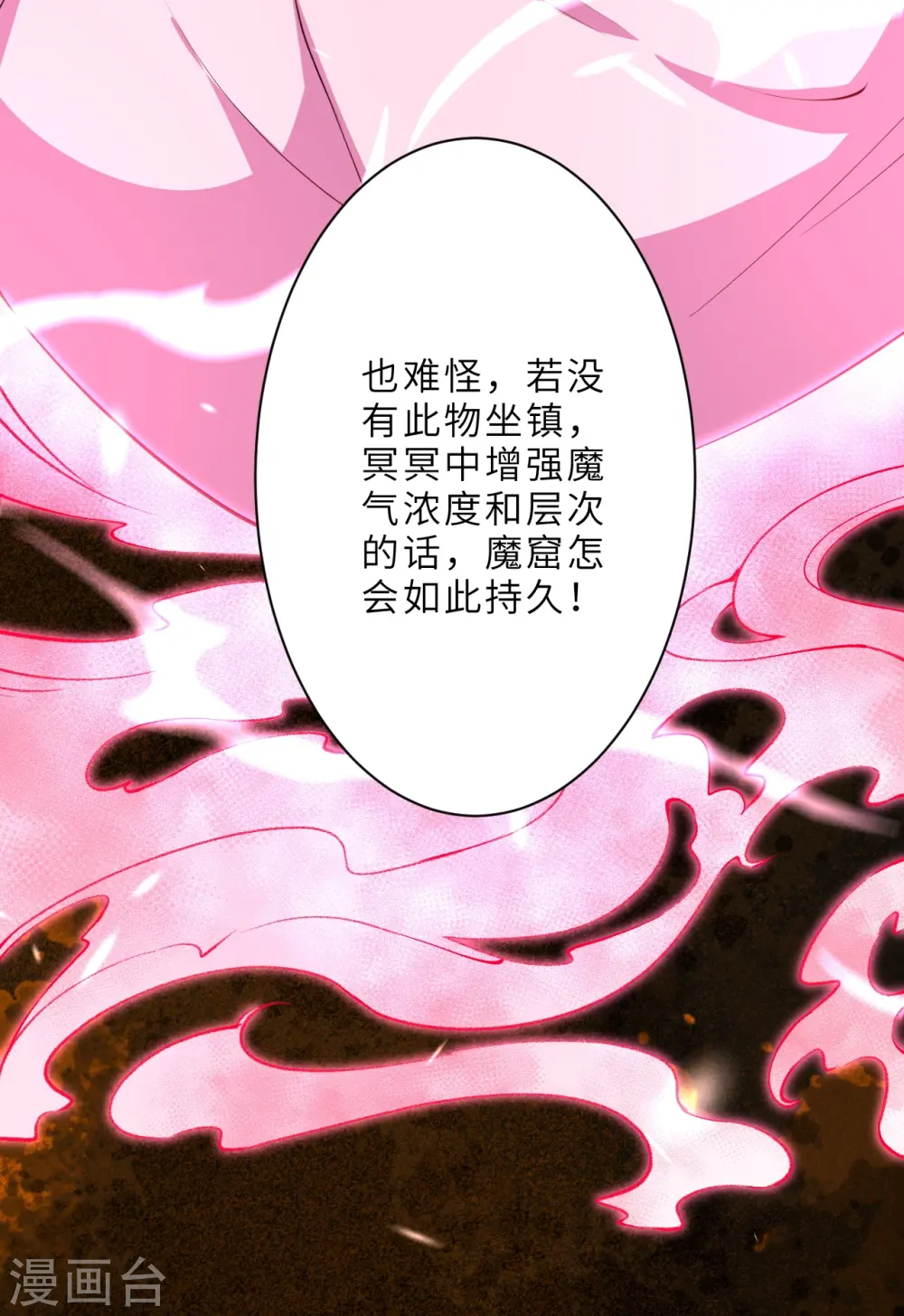第475话 收服器灵20