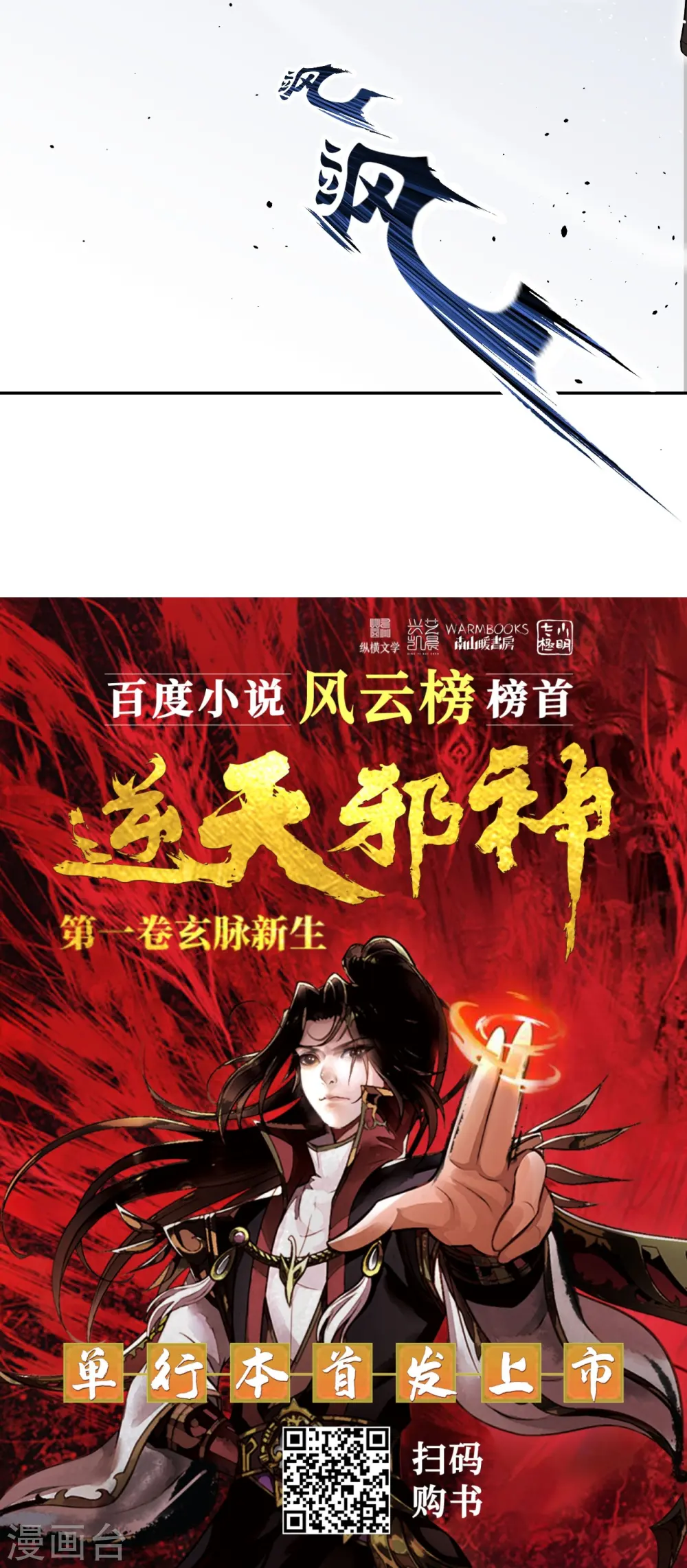 第467话 放心，有我在51