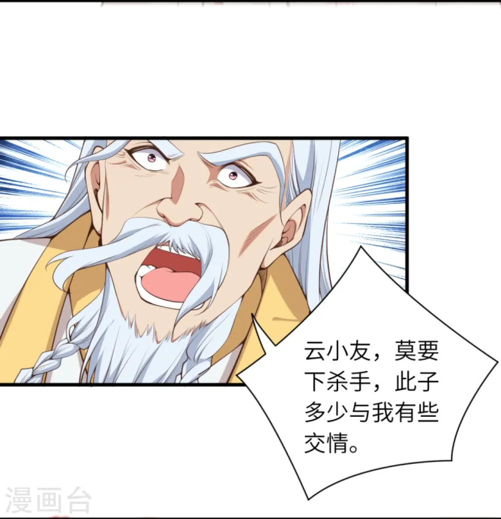 第449话 教你懂懂规矩18