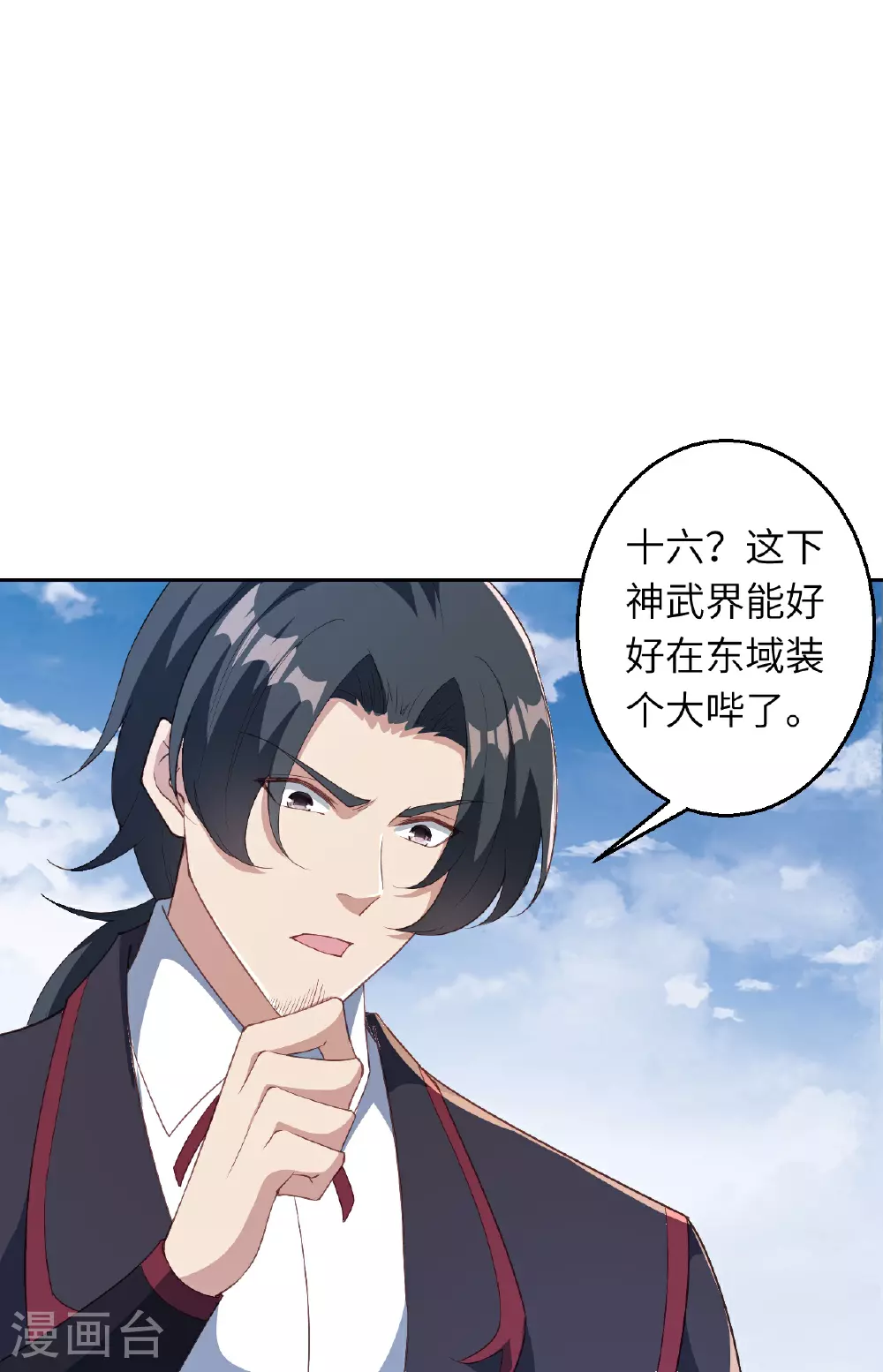 第628话 萧兄，助我21