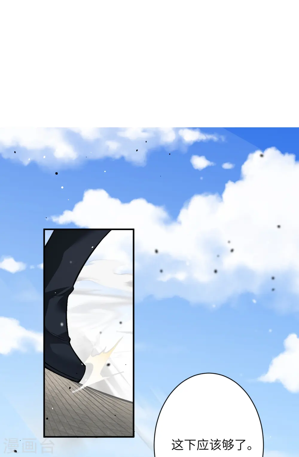 第528话 你大可以试试48