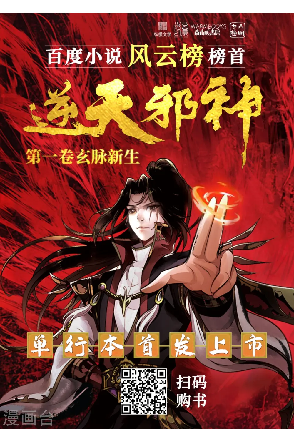 第518话 就只有这点儿能耐吗？66