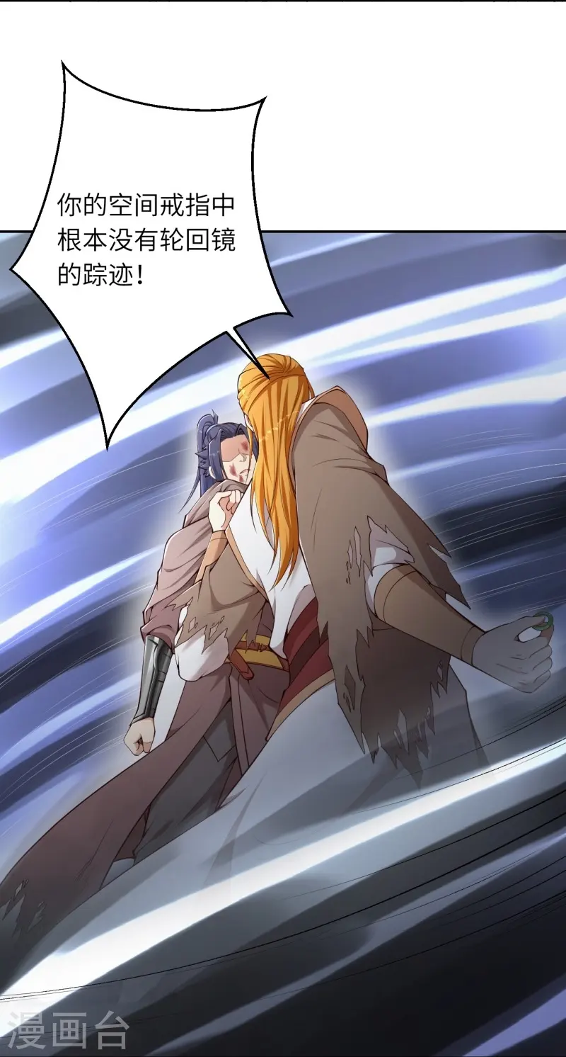 第463话 是他！30