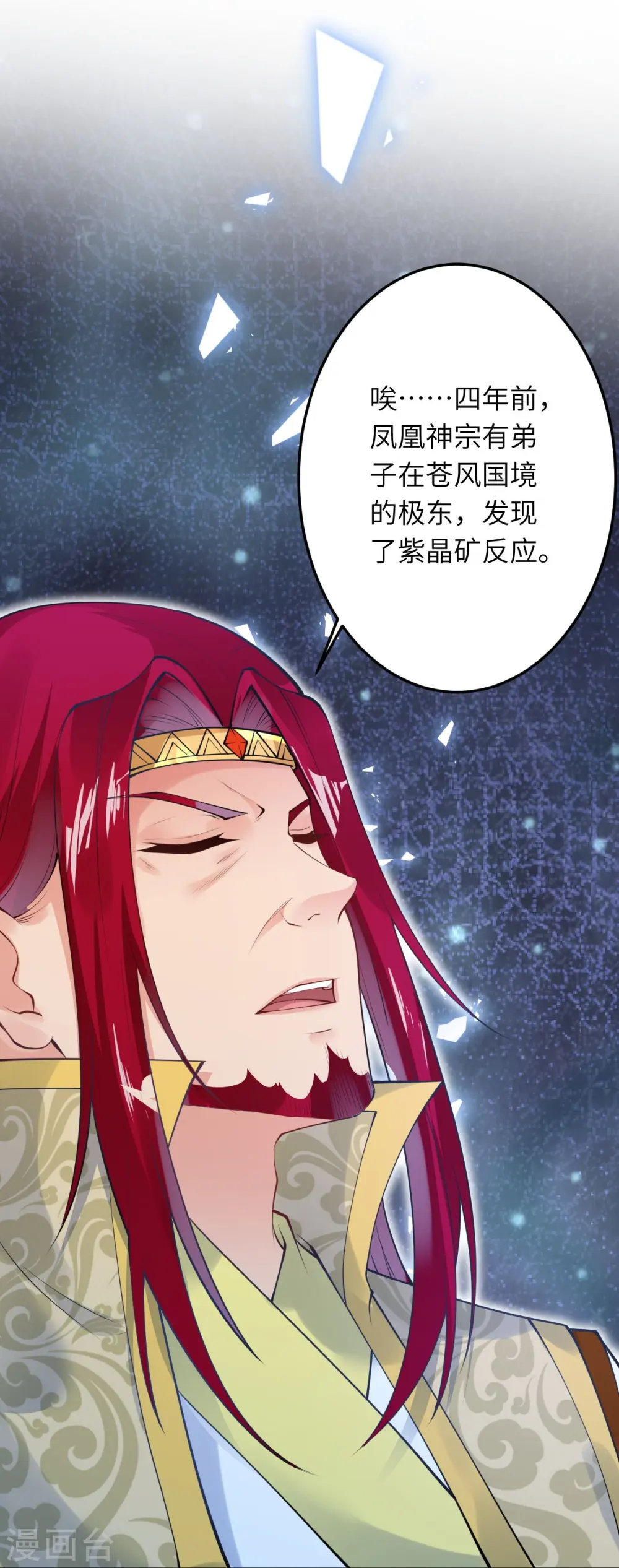 第414话 真相30