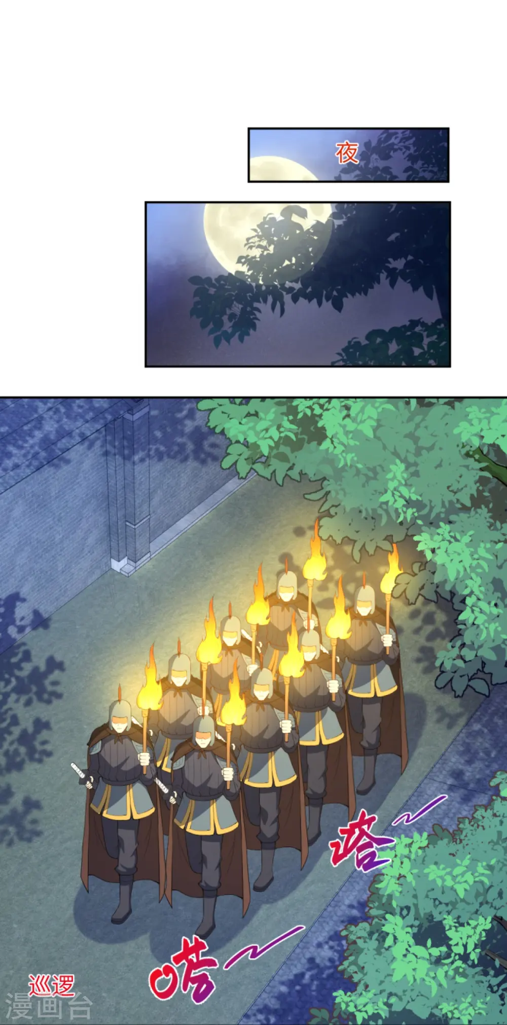 第401话 大魔头云澈54