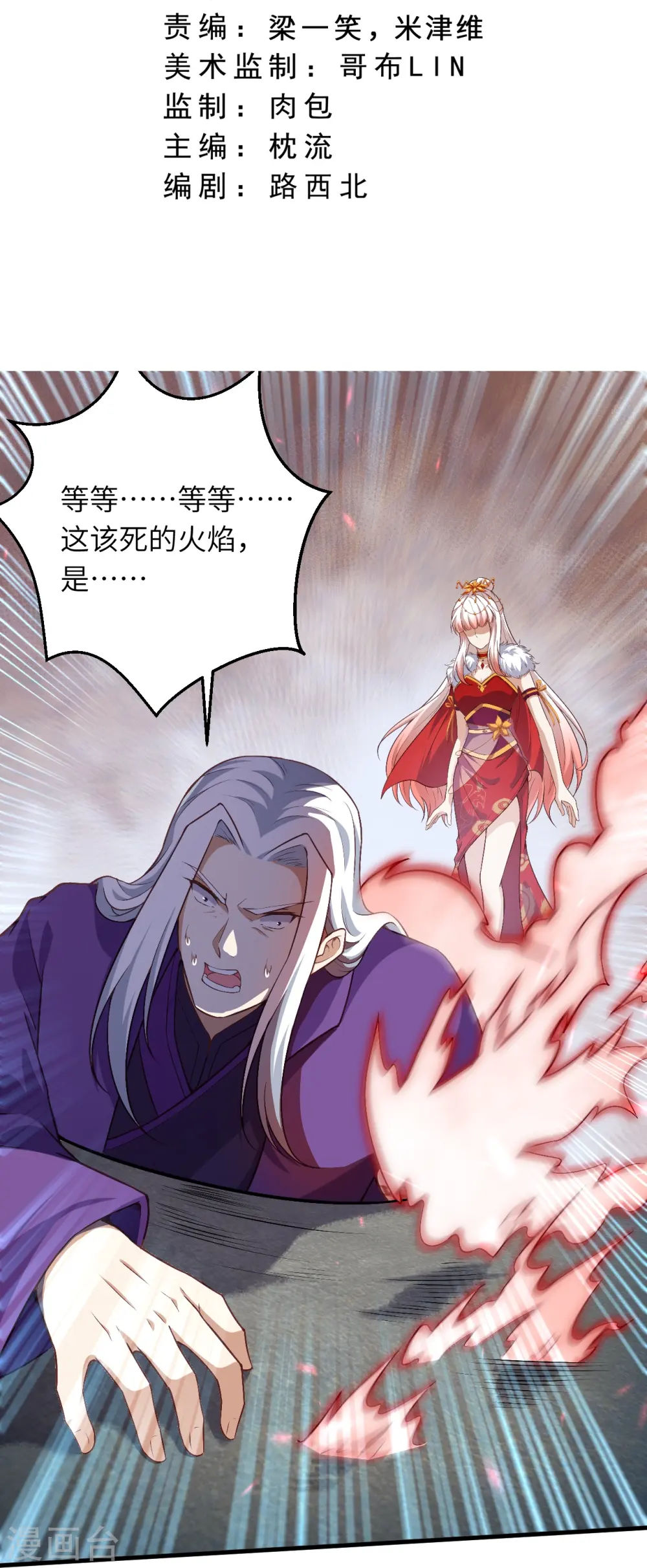 第501话 小妖后救夫君2