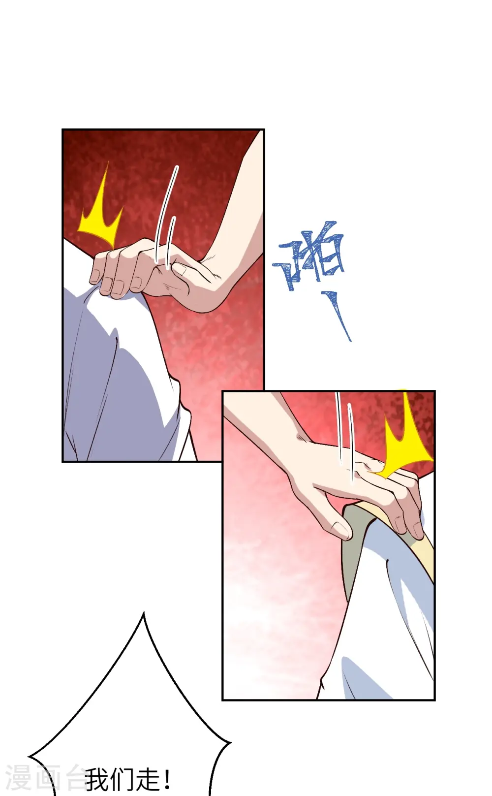 第590话 出发35