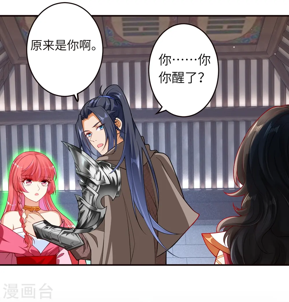 第301话 快用天毒珠！17