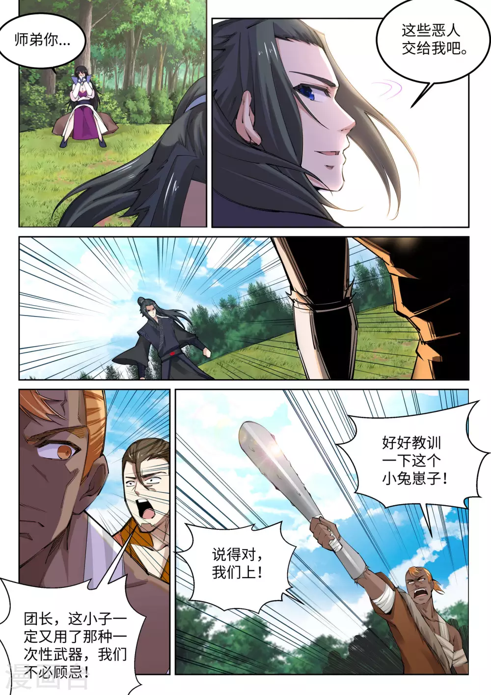 第101话 秒杀5