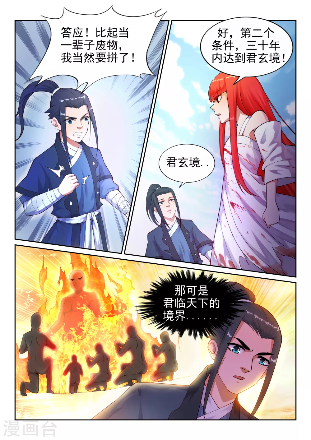 第35话 茉莉为师24