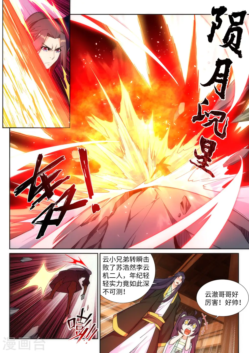 第157话 霸威6