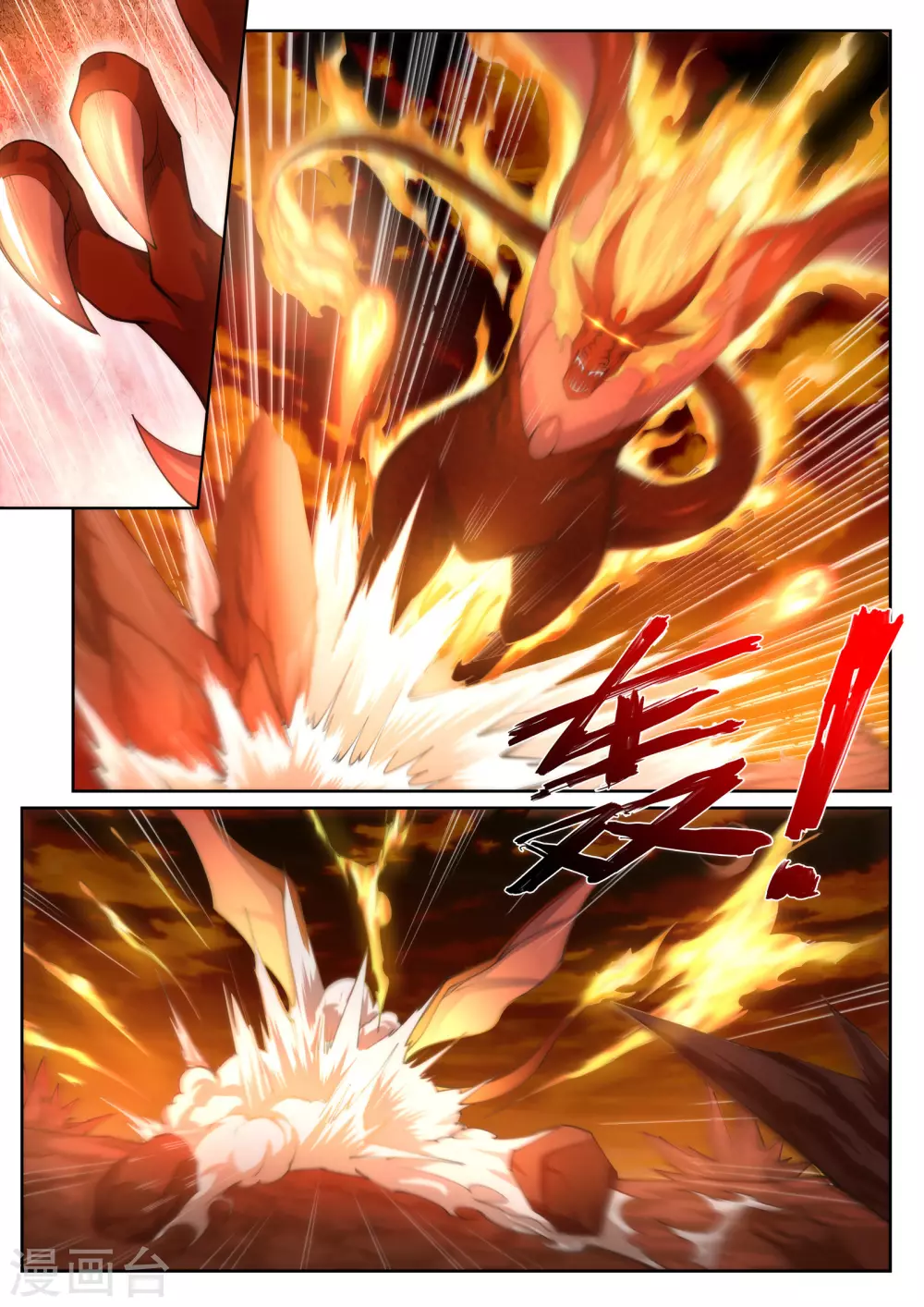 第43话 邪神之种.火44