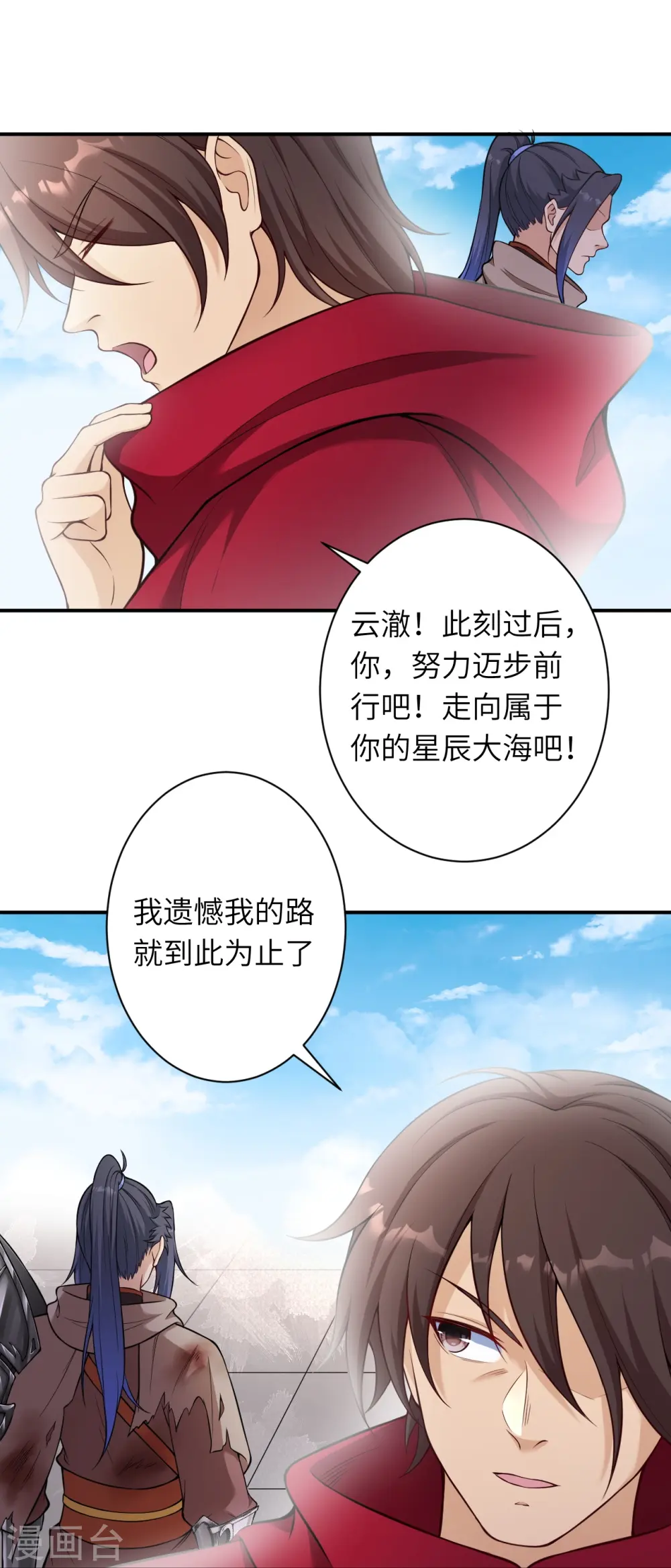 第540话 永别了，我的对手47