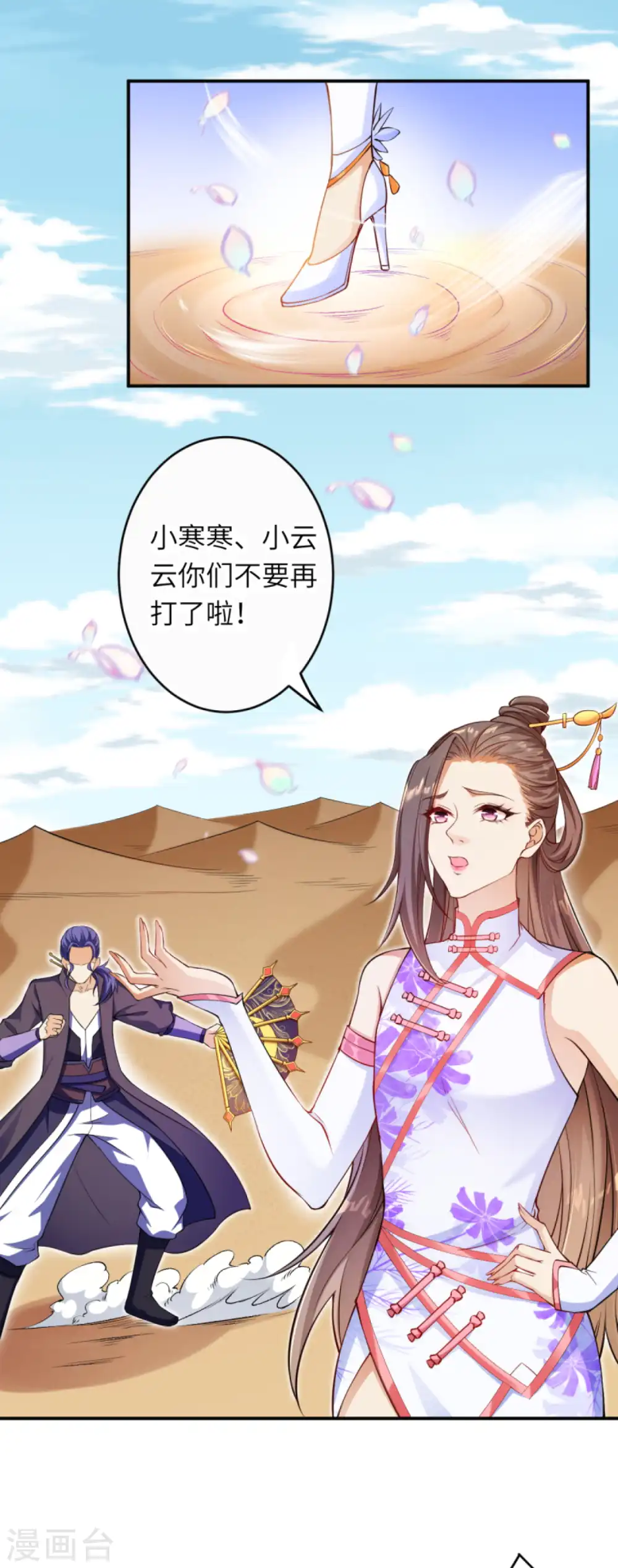 第272话 不要再打了啦！5