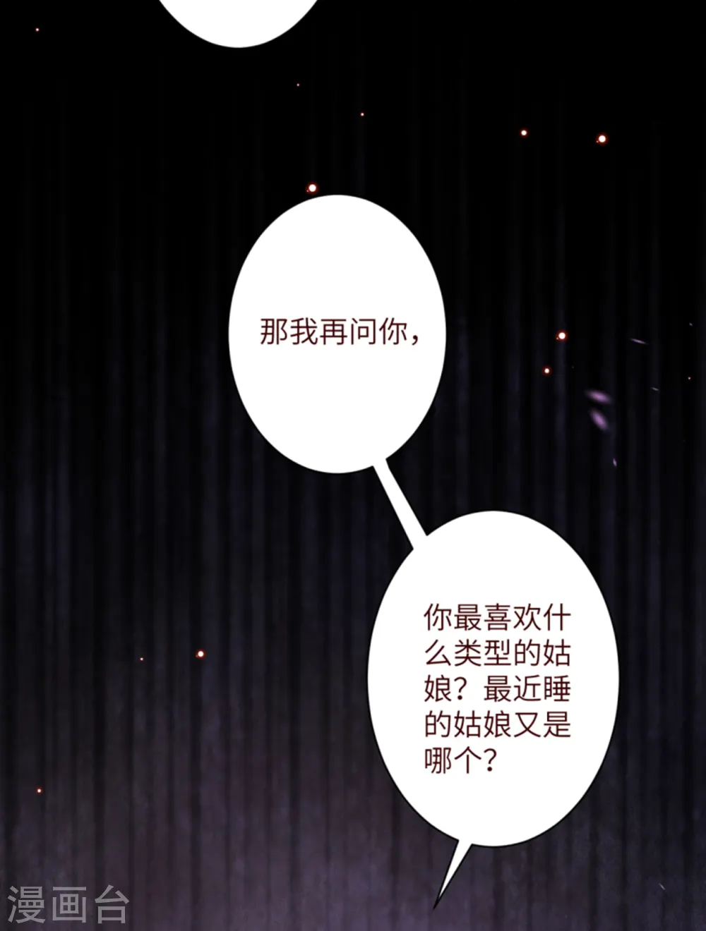 第343话 摄魂46
