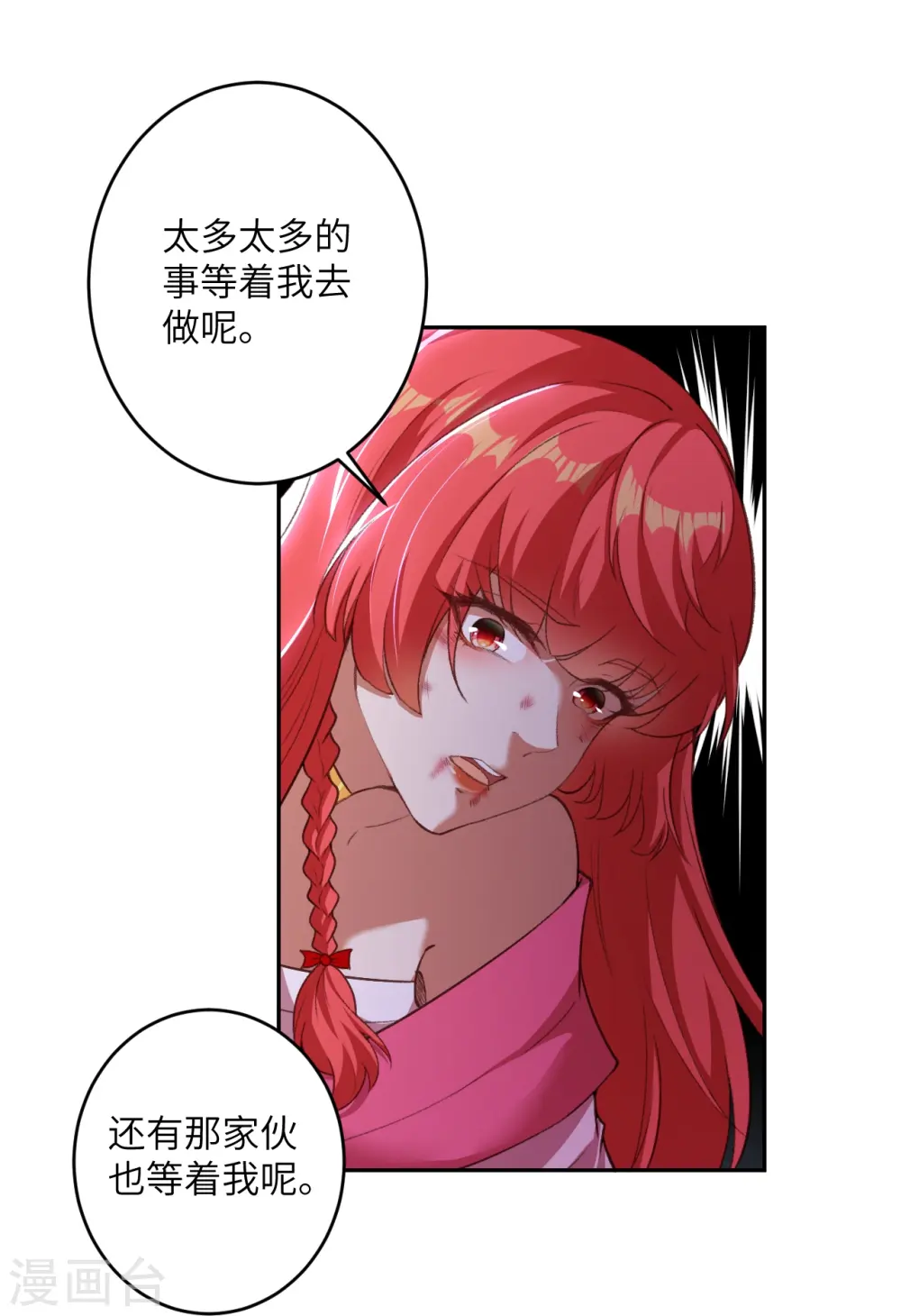 第444话 谁也别想阻止我27