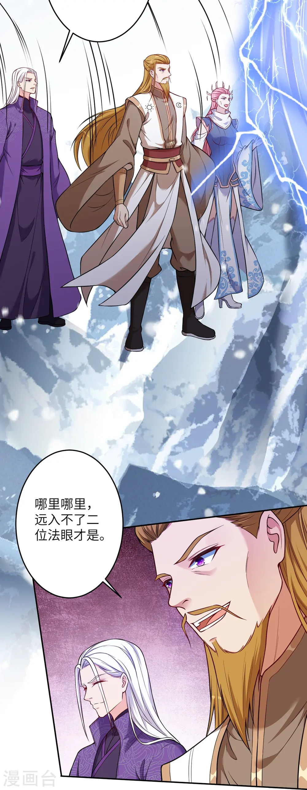 第500话 假仁假义10