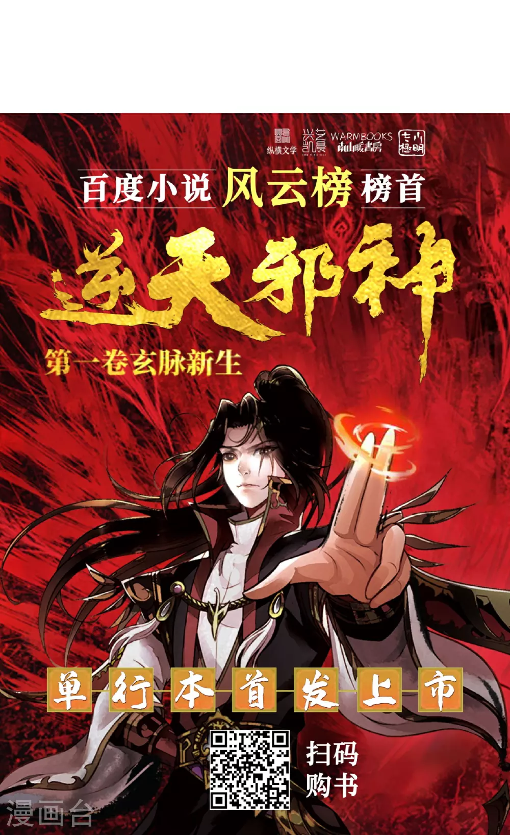 第627话 倒数第一72