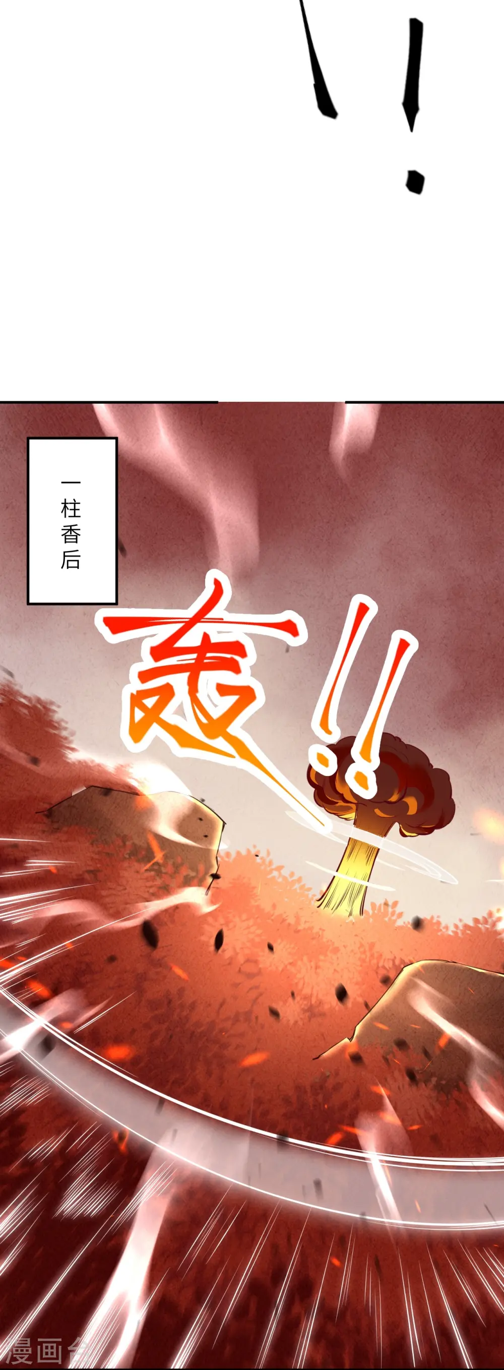 第369话 妖皇剑6