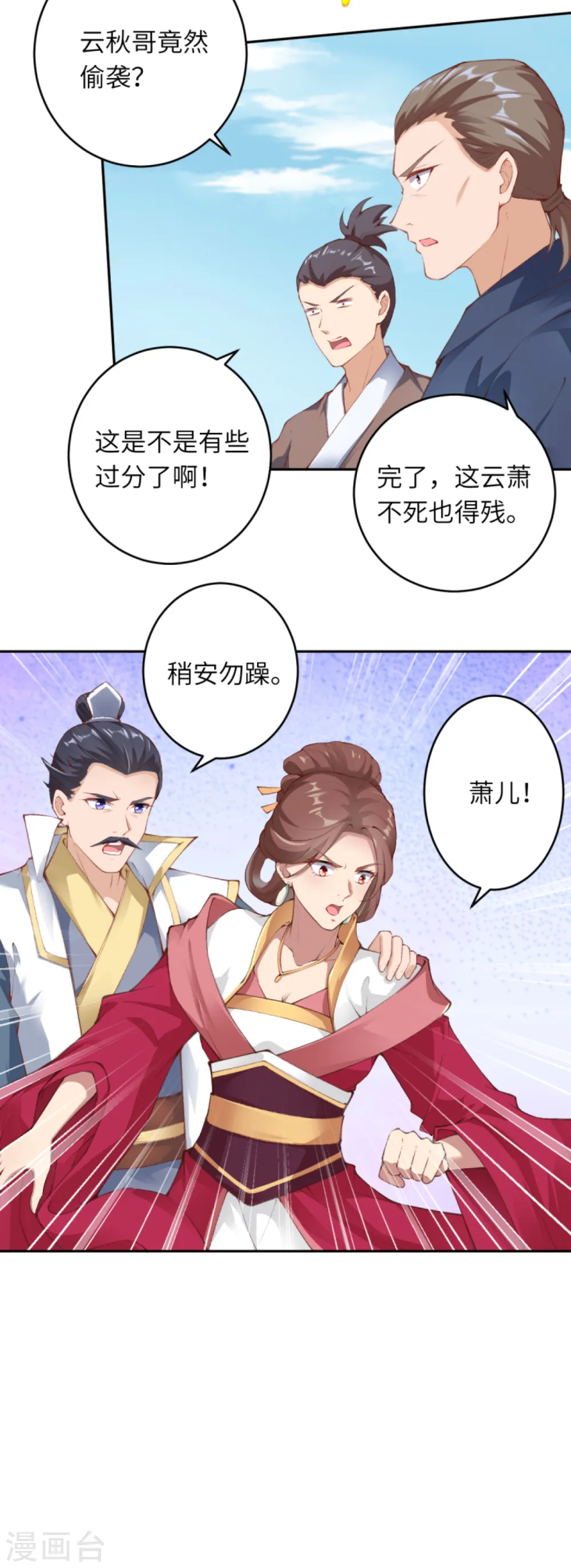 第337话 大长老的敌意4
