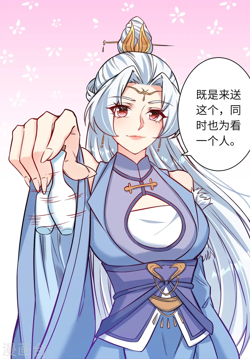 第561话 沐玄音29