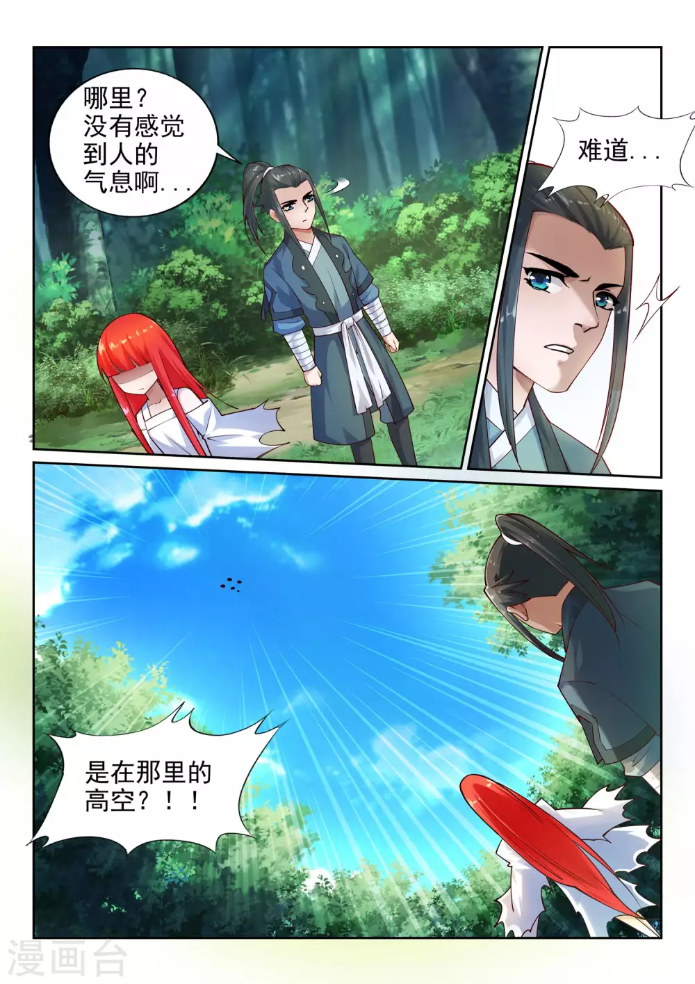 第40话 邪神之种.火19