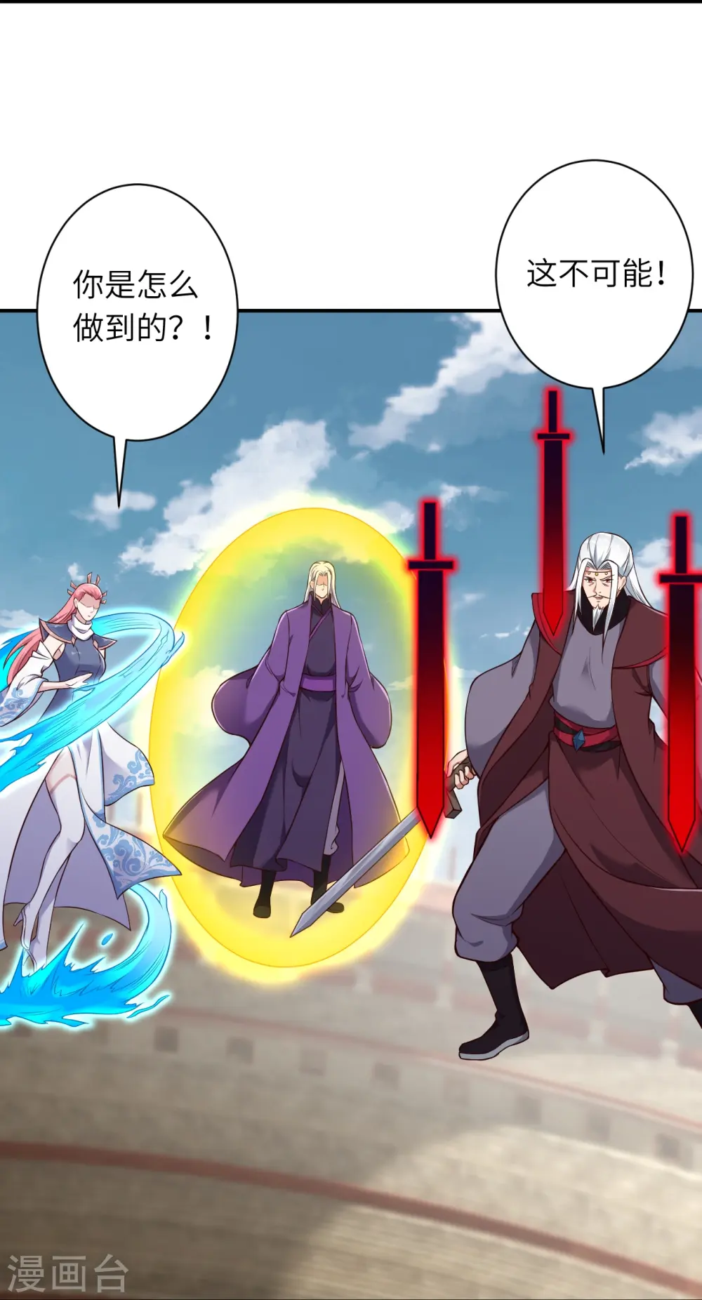 第466话 日月禁虚6