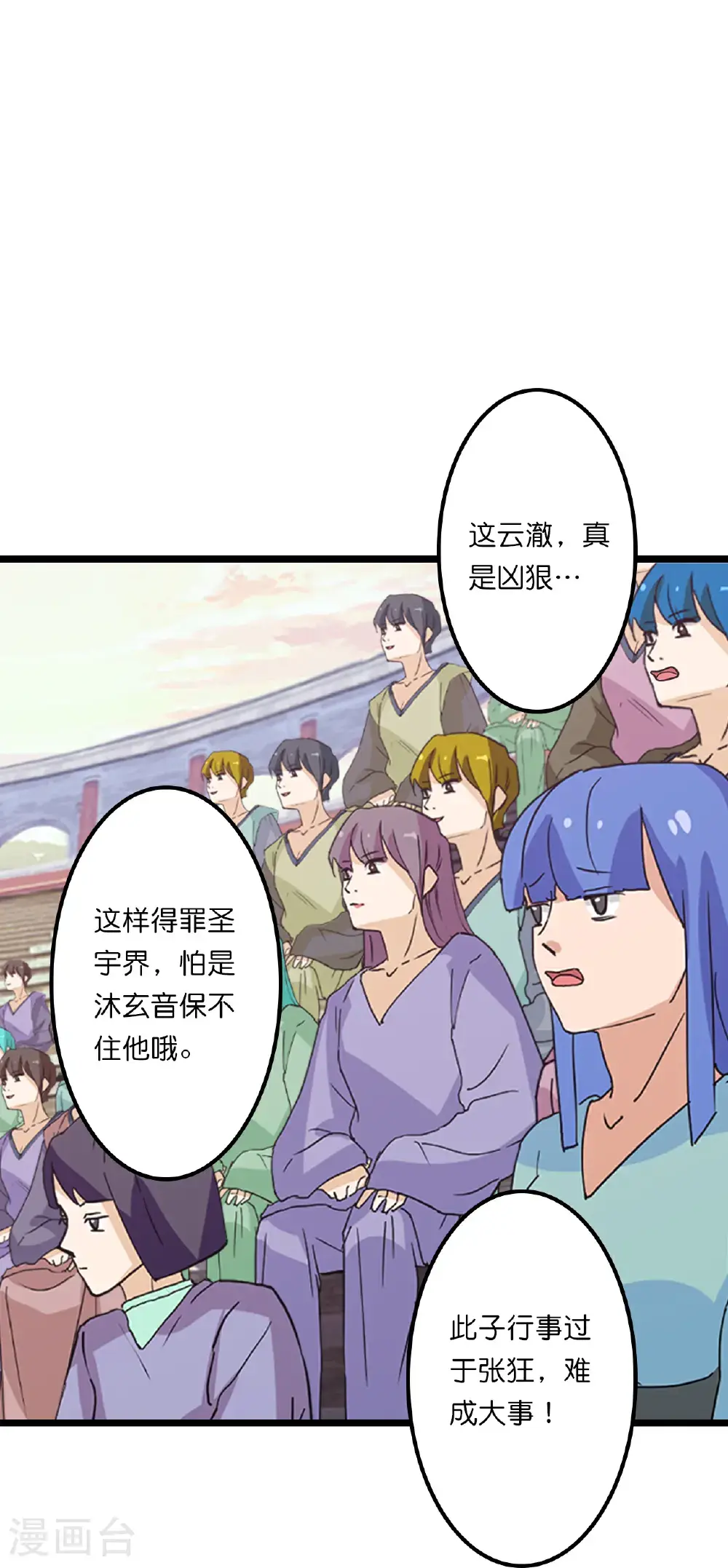 第644话 云澈大胜14