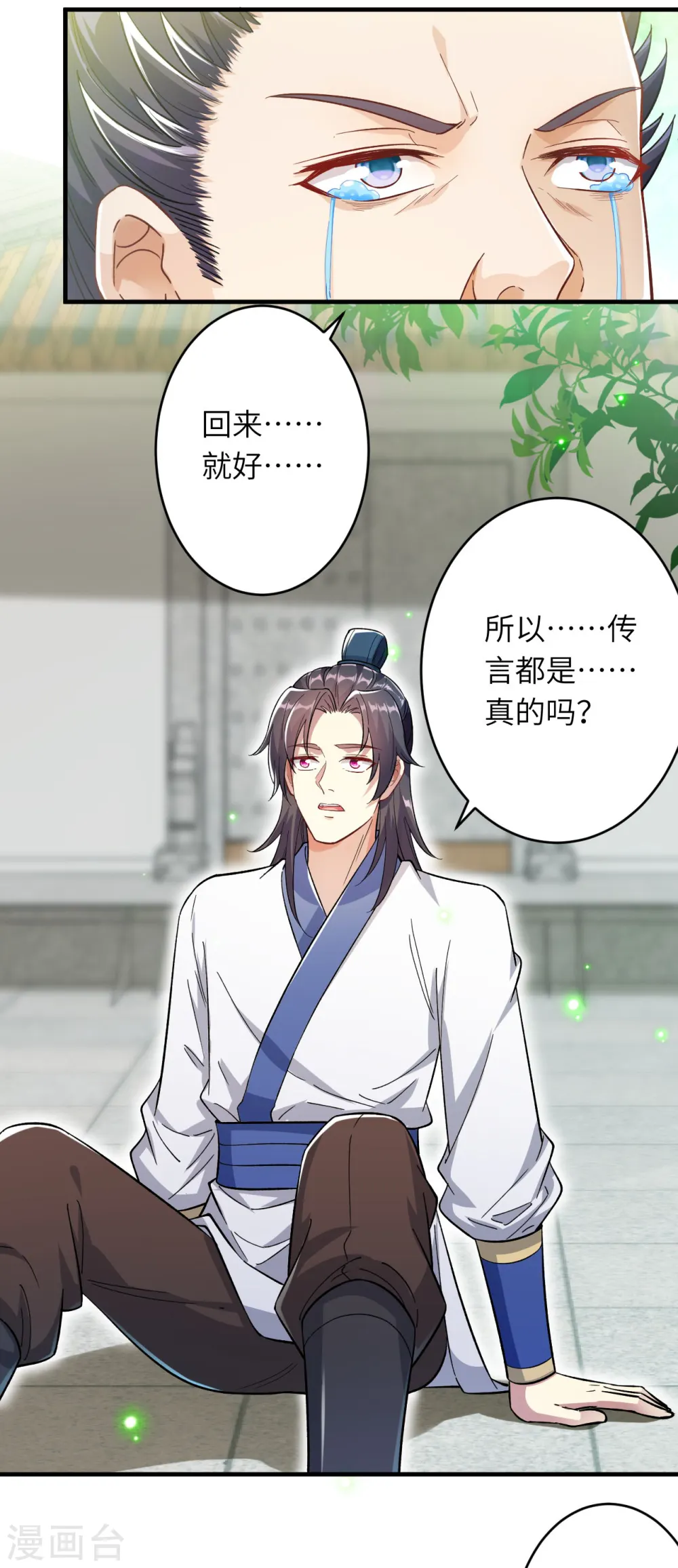 第346话 相认39