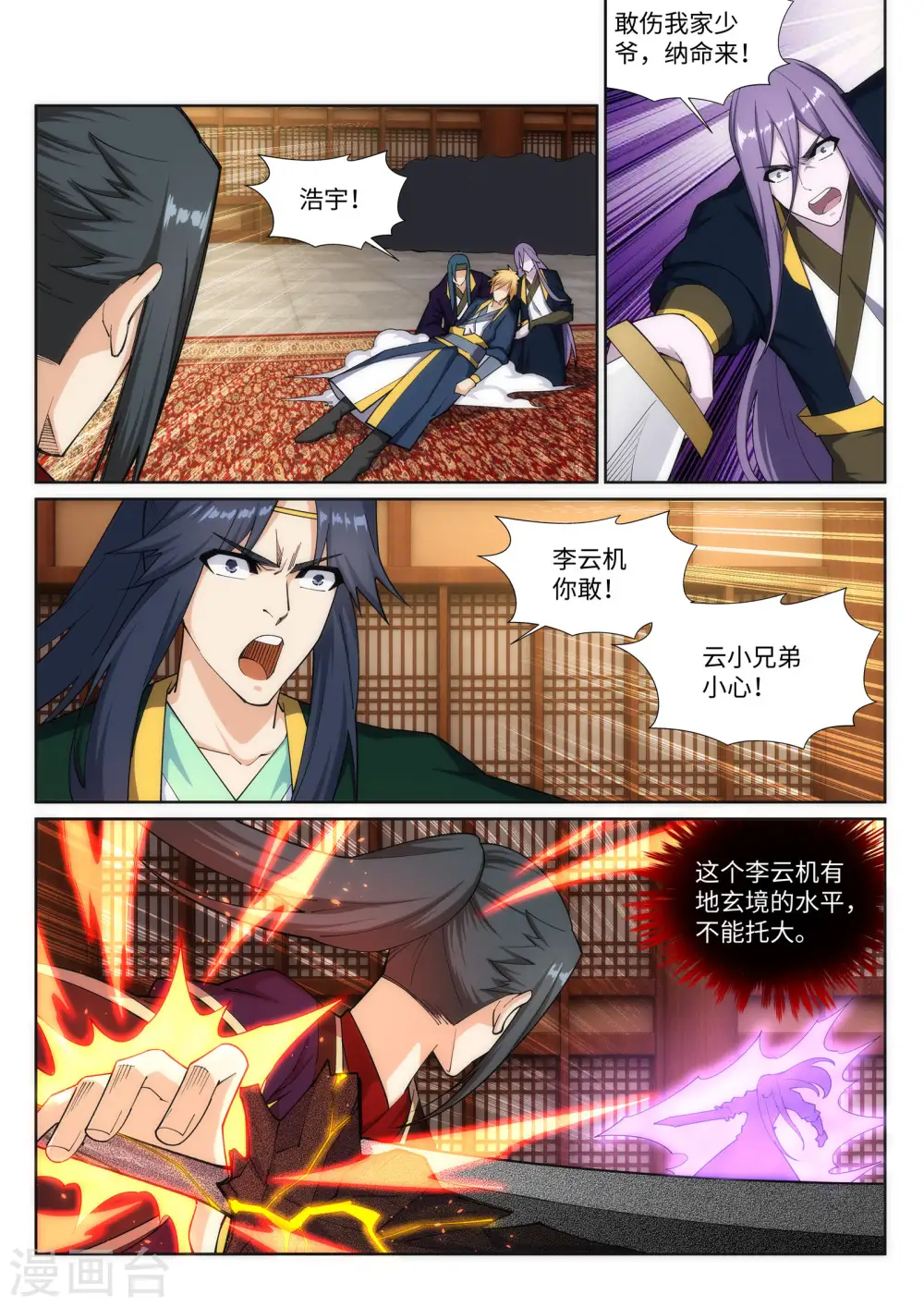 第157话 霸威5