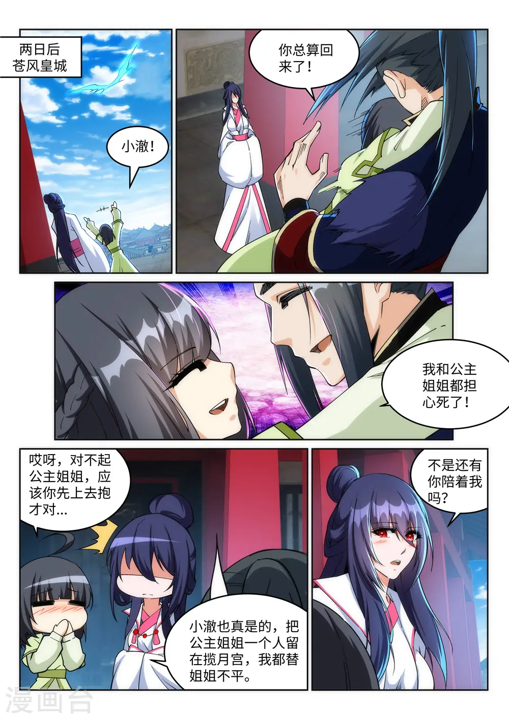 第214话 由我一人4