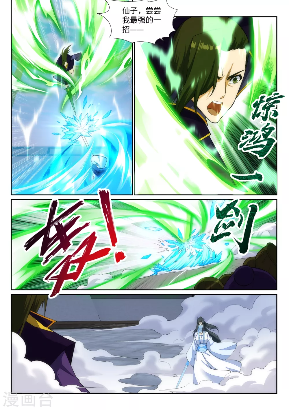 第141话 琉璃心、玲珑体6