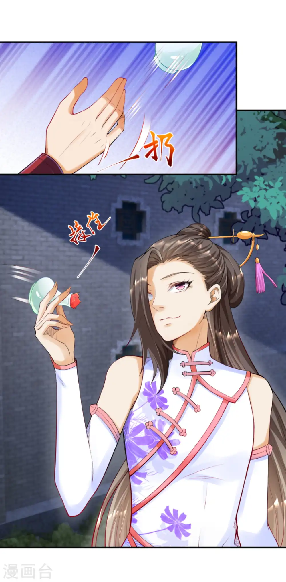 第258话 小姬姬8