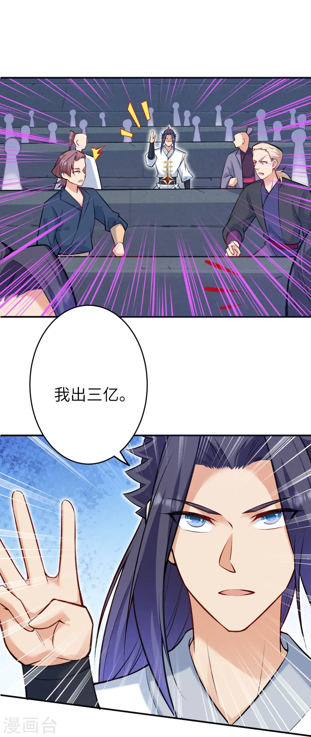 第598话 拍卖会48