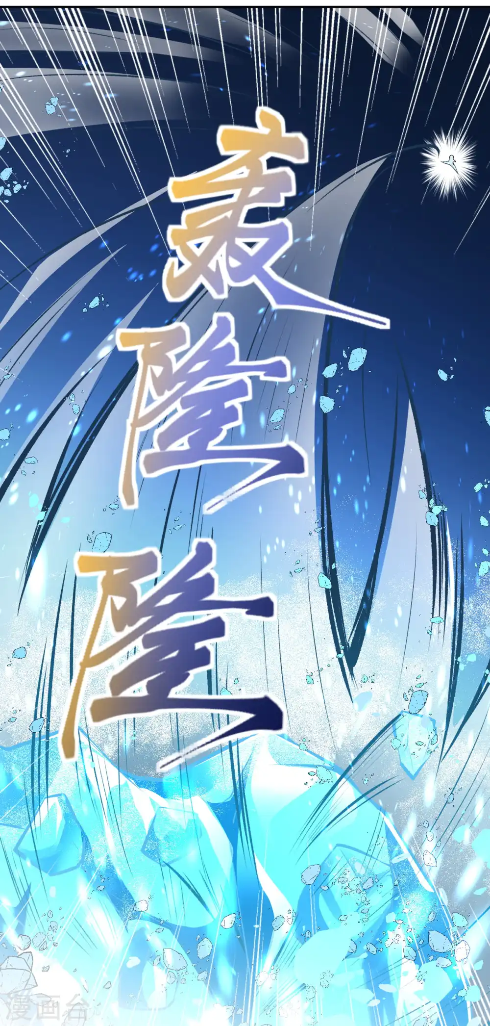 第355话 凤凰炎，起5