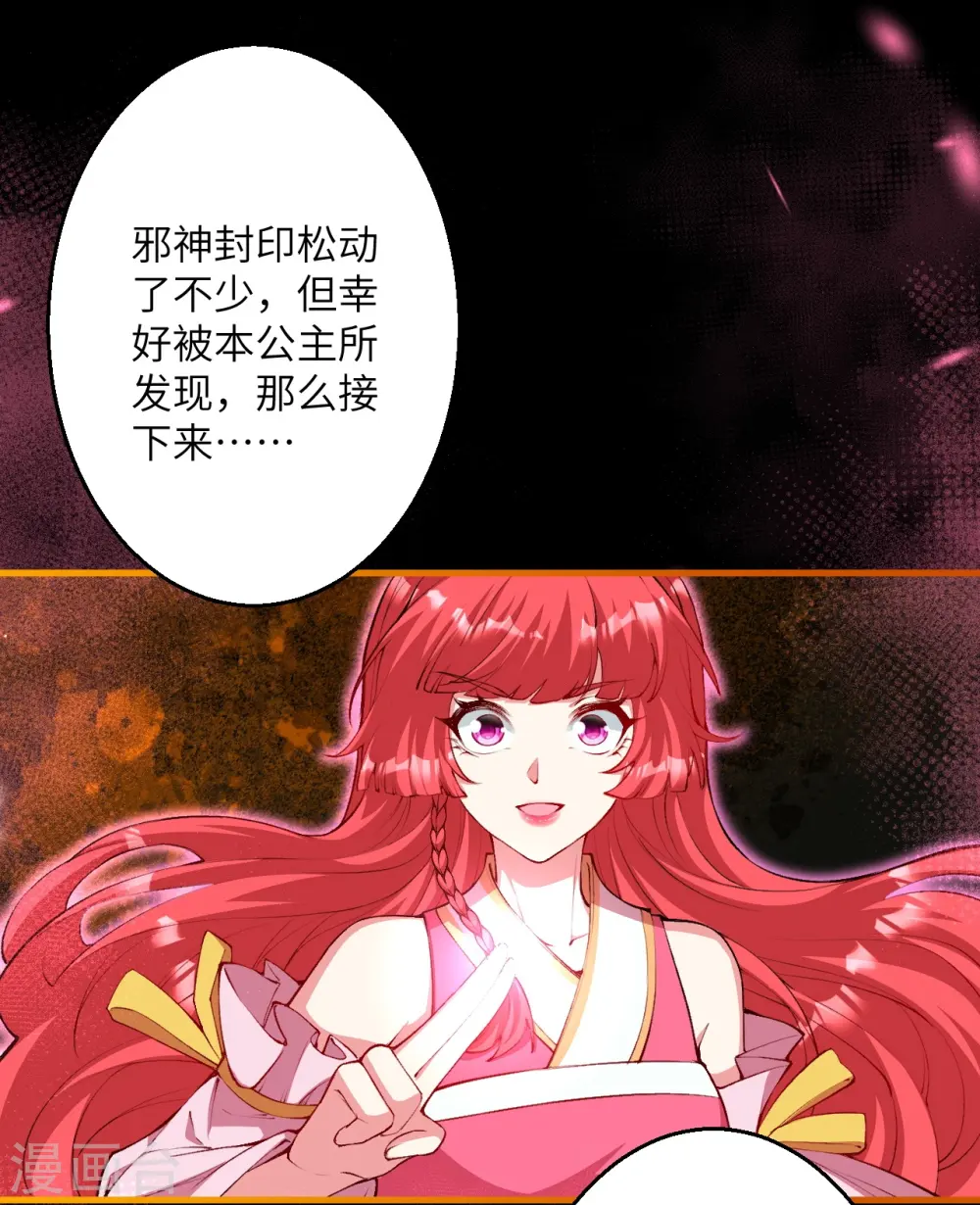 第475话 收服器灵21