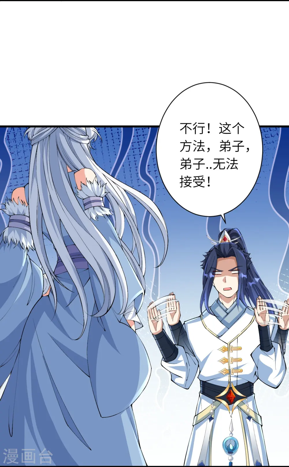 第571话 不会强迫你的13